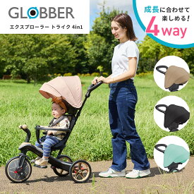 長く楽しめるオールインワン GLOBBER グロッバー エクスプローラー トライク 4in1 ベビーカーJP PKG キッズスクーター キックボード 三輪車 キックバイク 1歳半から 公園 外遊び トレーニングバイク 乗用玩具 練習 クリスマス プレゼント 誕生日
