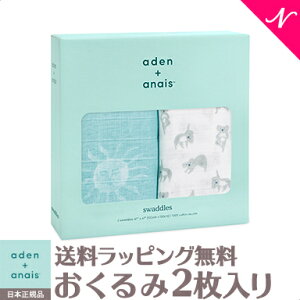 GCfAhAlC  Ki GCfAhAlC aden+anais XXh  uPbg iE + [ Now + zen 2 xr[ Ԃ V GCf K[[ Zbg 