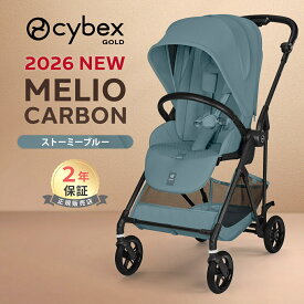 【楽天1位】＼2026年最新作／ サイベックス メリオ カーボン 2026 限定カラー cybex MELIO メリオカーボン 最新 赤ちゃん ベビー 子供 1ヶ月 15kg a型 ベビーカー A形 両対面 軽量 コンパクト 折り畳み 折りたたみ 正規品 2年保証 送料無料
