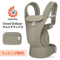 エルゴ オムニ デラックス ソフトオリーブ 抱っこ紐 新生児 Ergobaby OMNI Deluxe Mesh エルゴベビー 日…