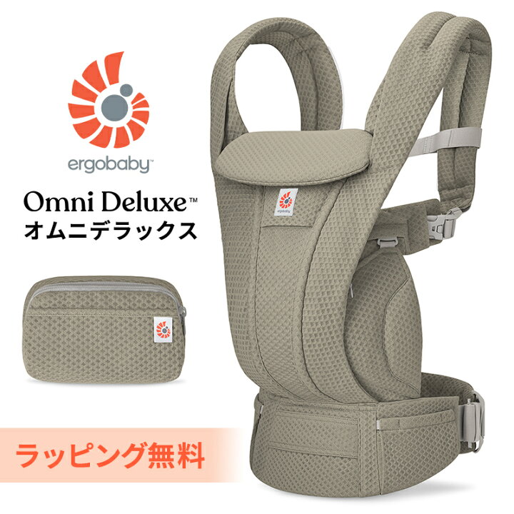 エルゴ 公式 オムニ デラックス グラファイトグレー 抱っこ紐 新生児 