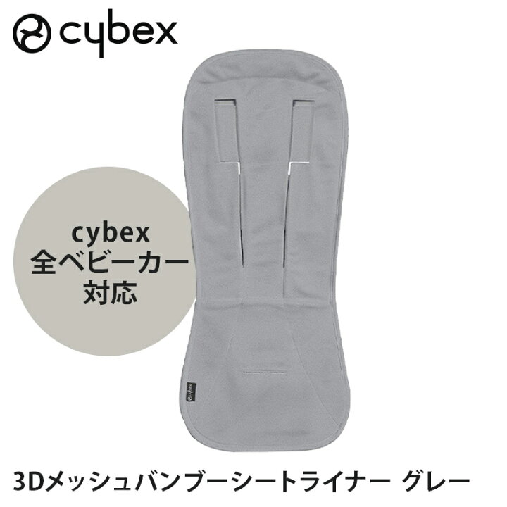 楽天市場】＼全商品12倍！／サイベックス 正規品 cybex サイベックス 