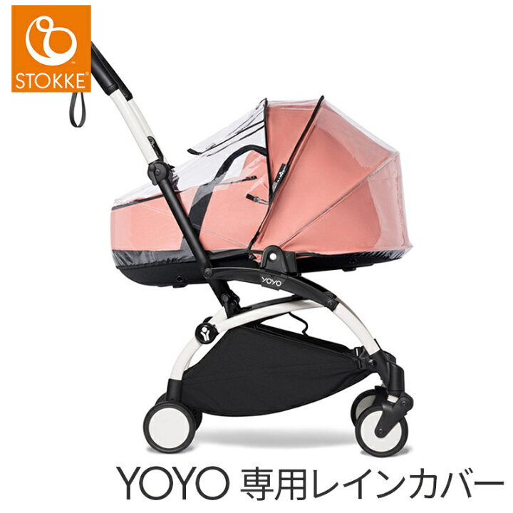 楽天市場】【正規品】 ストッケ YOYO ヨーヨー バシネット 専用 レイン 