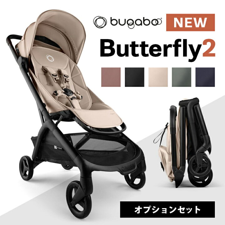 楽天市場】バガブー バタフライ 2 bugaboo Butterfly 2 ベビーカー ab 