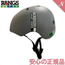 ＼全商品15倍+400円クーポン！／日本正規品 ラングスジャパン アクティブスポーツヘルメット グレー サイズ調整アジャスター付き あす楽対応