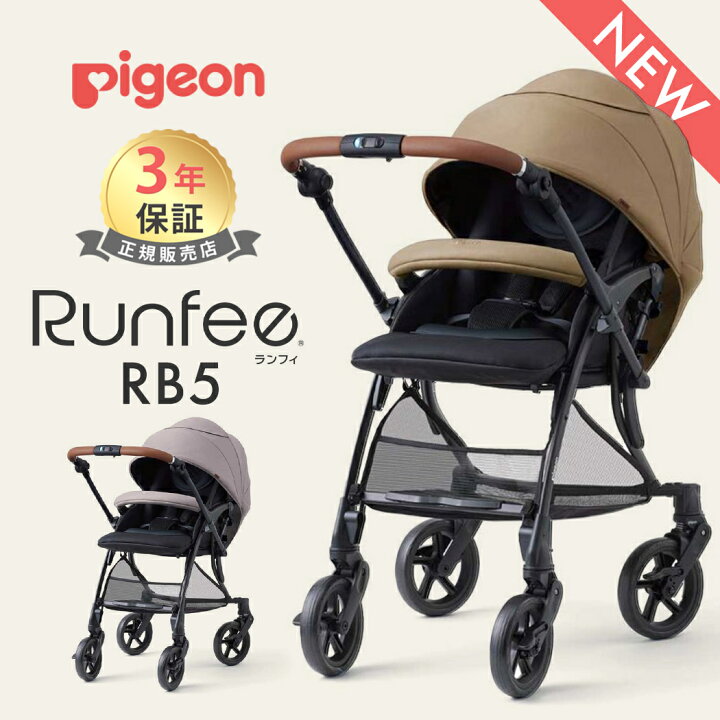 楽天市場】＼全商品10倍以上！／＼限定P10倍+クーポン!／ ピジョン 