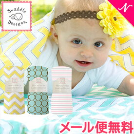 ＼全商品15倍！／【メール便送料無料】 スワドルデザインズ Swaddle Designs マーキゼット おくるみブランケット シンプル