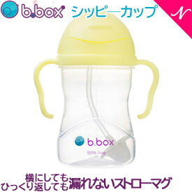 ビーボックス b.box ジェラートシリーズ シッピーカップ バナナスプリット ストローマグ ストローボトル 水筒 240ml あす楽対応