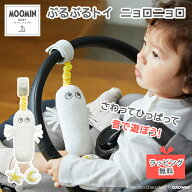 ムーミンのおもちゃ MOOMIN BABY ぶるぶるトイ ニョロニョロ ムーミンベビー 赤ちゃん ベビー おもちゃ …