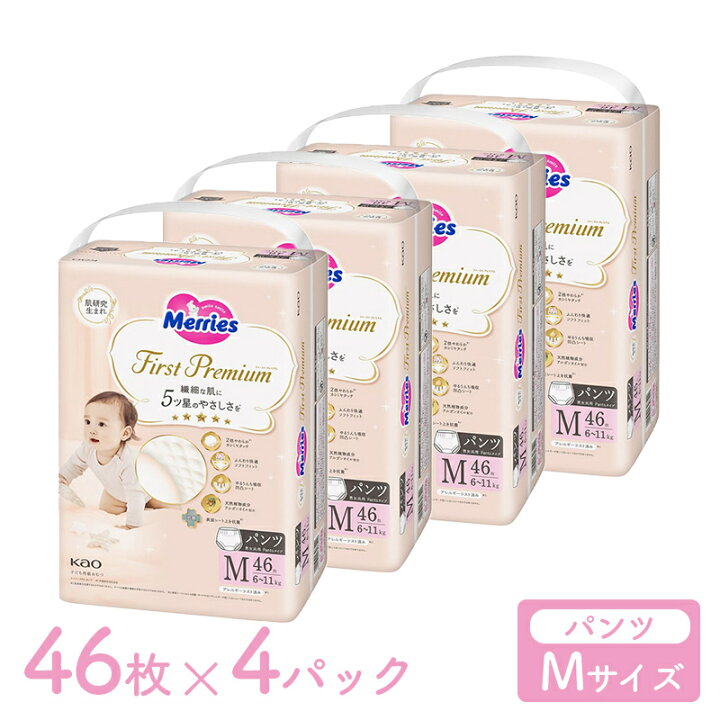 楽天市場】メリーズ パンツ ファーストプレミアム パンツ Mサイズ 6kg 