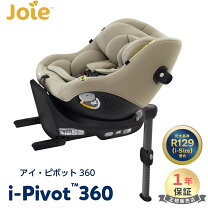 楽天市場】joie arc アーク 360 gtの通販