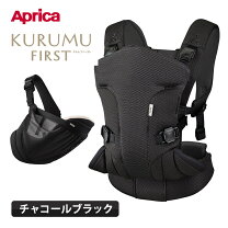 楽天市場】アップリカ（種類（抱っこひも）3WAY）（抱っこひも｜抱っこ 