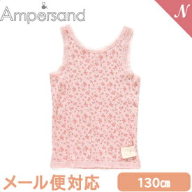 ＼全商品14倍！／【メール便対応】 Ampersand アンパサンド GIRLSリブレースタンクトップ ベビーピンクー 130cm 花柄 インナー 肌着 キッズインナー 2WAY F.Oインターナショナル あす楽対応