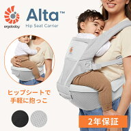 ＼エルゴ 抱っこ紐／ エルゴ ヒップシート アルタ 抱っこ紐 Ergobaby Alta エルゴベビー 日本正規品 2年…
