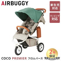 楽天市場】エアバギー プレミア モカの通販