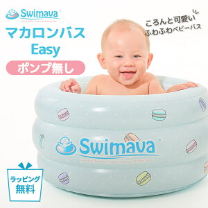 �_�S���i11�{�ȏ�I�^�X�C�}�[�o Swimava �}�J�����o�X �O���[�� Easy �C�[�W�[�p�b�N �x�r�[�o�X ���ӂ� �o�X�^�u �x�r�[�v�[�� �x�r�[�P�A �����C �P�A�O�b�Y �����C�p�i �M�t�g �����O�b�Y