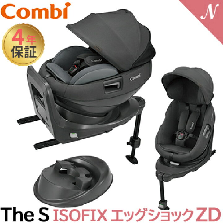楽天市場】【正規品・メーカー保証付・あす楽・送料無料】 コンビ