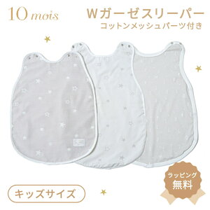 10mois fB PATTO MOTTO COOL WK[[X[p[ RbgbVp[ct O[×zCg X[p[ xr[ Ԃ LbY qǂ bVp[c ₷ ߖh~ a oYj