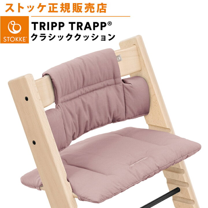 楽天市場】【ストッケ正規販売店】 ストッケ トリップトラップ 