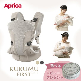 楽天市場】 ブランド > 日本 > ベビーカー/抱っこひも > アップリカ 