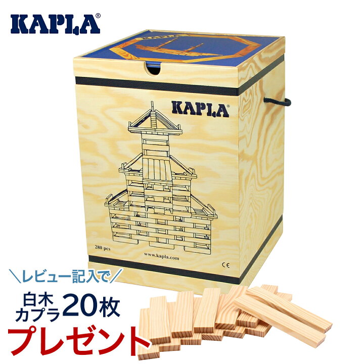 楽天市場】カプラ280 国内正規品 選べるレビュー特典 ラッピング無料 