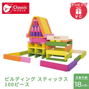 _Si12{ȏI^NVbN[h classic world rfBOXeBbNX 100s[X ςݖ  ؂̂ mߋ ؐ rfBO XeBbNX Ԃ Jt xr[