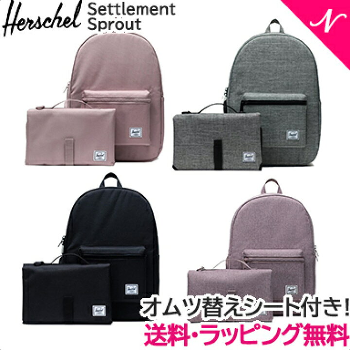 \全商品12倍!/正規品 ポイント10倍 HERSCHEL ハーシェル マザーズリュック Settlement Backpack Sprout おむつ替えマットつき マザーズバッグ パパリュック シンプル 大容量 小旅行【ナチュラルリビング】 ナチュラルリビング ママ*ベビー HERSCHEL ハーシェル マザーズリュック Nova Backpack Sprout Quail Crosshatch おむつ替えマットつき マザーズバッグ パパリュック シンプル 大容量 小旅行