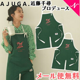 ＼全商品15倍+400円クーポン！／【近藤千尋プロデュースブランド】 AJUGA. アジュガ AJUGA. × FRUIT OF THE LOOM エプロン 親子コーデ お揃いエプロン コラボ