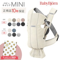 楽天市場】ベビービョルン mini air（抱っこひも｜抱っこひも・ベビー 