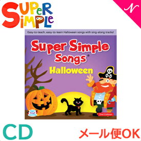 Super Simple Songs スーパー・シンプル・ソングス Halloween ハロウィーン CD 知育教材 英語 CD