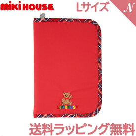 ミキハウス正規販売店 ミキハウス mikihouse ミキハウスベア マザーダイアリーケース 10-8292-574 赤 Lサイズ マルチケース 母子手帳ケース 収納ポーチ あす楽対応