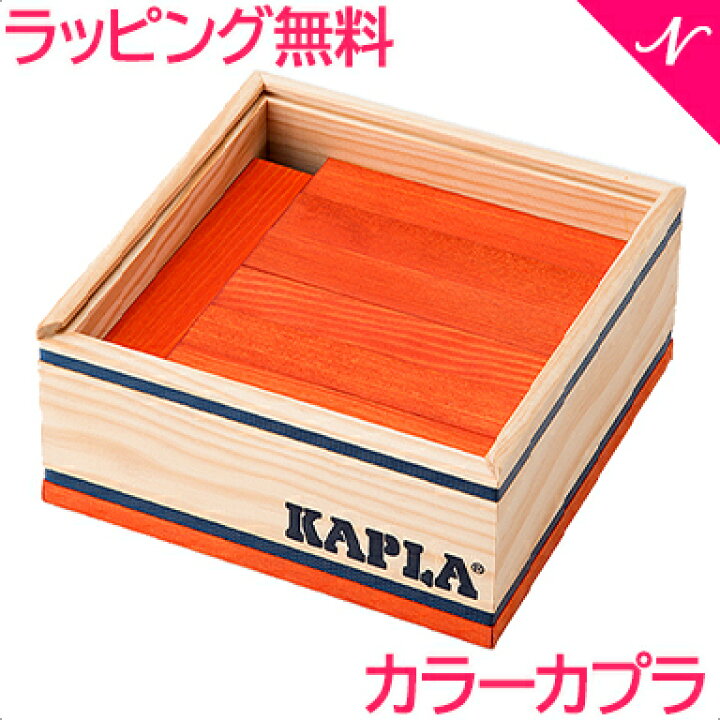 楽天市場】＼全商品11倍！／カプラ カラー 【正規品】 積み木  