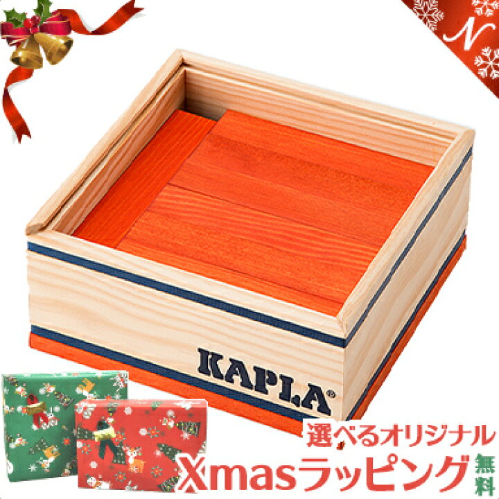 楽天市場】＼全商品11倍！／カプラ カラー 【正規品】 積み木 