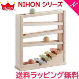 【送料無料】【ラッピング無料】 エドインター NIHON シリーズ 音色スロープ 積み木 木のおもちゃ 日本製 あす楽対応