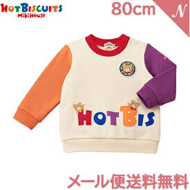 ＼全商品15倍+400円クーポン！／メール便送料無料 ミキハウス ホットビスケッツ mikihouse HOT BISCUITS トレーナー マルチカラー 80cm あす楽対応