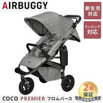 楽天市場】エアバギー ココプレミア ピアノブラックの通販