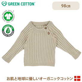 メール便無料 グリーンコットン Musli オーガニックコットン ニット セーター フェザー KNIT sweater Feather 98cm あす楽対応