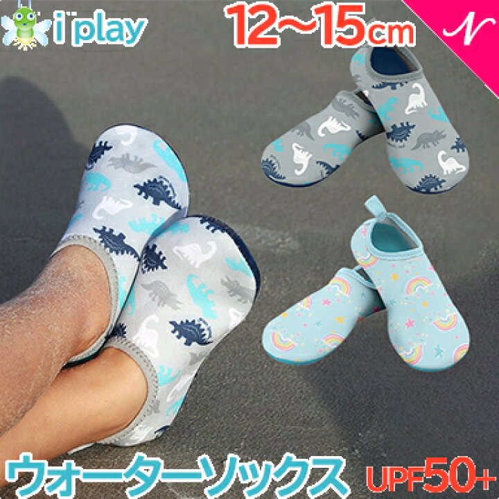 メール便対応 i play. by green sprouts アイプレイ ウォーターソックス アクア レインボー 水遊び用シューズ アクアシューズ【ナチュラルリビング】 ナチュラルリビング ママ*ベビー \全商品11倍!/メール便対応 アイプレイ ウォーターソックス ネイビー サイズ6 14cm 水遊び用シューズ アクアシューズ greensprouts by iplay あす楽対応