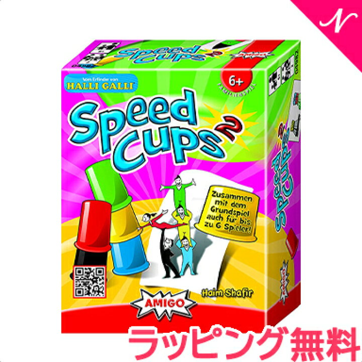 楽天市場 全商品１２倍 スピードカップス ゲーム ラッピング無料 アミーゴ社 スピードカップス 拡張セット 日本語説明書付き ゲーム 脳トレ 知育 ゲーム 知育玩具 おもちゃ あす楽対応 ナチュラルリビング ナチュラルリビング ママ ベビー