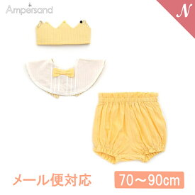 ＼全商品12倍+400円クーポン！／Ampersand アンパサンド ベビーギフト プリンスセット イエロー 70～90cm 対応 F.Oインターナショナル お砂場遊び 砂場 はっ水 撥水 あす楽対応