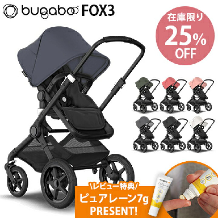 楽天市場】【25％オフセール】バガブー ベビーカー＼レインカバー付き 