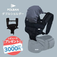 ポルバン POLBAN ダブルショルダー ブラック オプション 最新モデル 追加パーツ 肩ベルト 腰ベルト ヒッ…