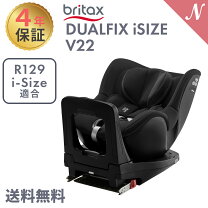 楽天市場】dualfix i-size デュアルフィックス アイサイズの通販