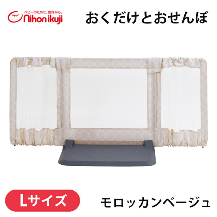 楽天市場】ベビーゲート 自立式 置くだけ 【正規品】 日本育児 おく 