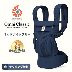 �G���S �I���j �N���V�b�N �~�b�h�i�C�g�u���[ �������R �V���� Ergobaby OMNI Classic �G���S�x�r�[ ���{���K�i 2�N�ۏ� �Ԃ���� �x�r�[ �������Ђ� �x�r�[�L�����A �Ζʕ��� �O���� ����� ����