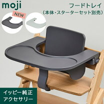 楽天市場】moji イッピー フードトレイの通販