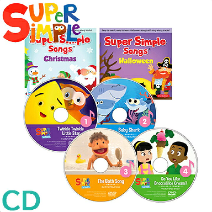 楽天市場】幼児英語 cd 英語 教材 【正規品】 スーパー シンプル 