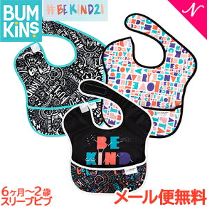 3枚セット【メール便対応】 バンキンス Bumkins BTWFコラボシリーズ スーパービブ 3枚パック BTWF Be Kind 6ヶ月〜2歳 洗い替え 入園準備 お食事エプロン よだれかけ スタイ