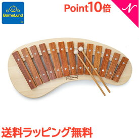 【送料無料】 ボーネルンド BorneLund パレットシロフォン 木のおもちゃ 木琴 楽器 音楽 シロフォン おもちゃ プレゼント 出産祝い リズム遊び 音あそび 本格的 ラッピング無料 最短翌日配送