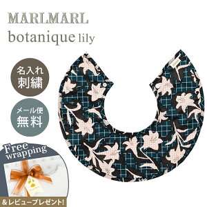 hJ Ή pbsO }[}[ X^C {^j[N [ubN MARLMARL botanique lily black hJ Ή